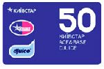 Карточка Киевстар 50 (шт.)